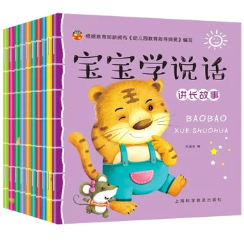 10 Könyv/készlet Bébi Tanulj meg beszélni Librók 2-5 éves korig Gyermekek nyelvi megvilágosodásának tréningje Gyermekek esti mesekönyv