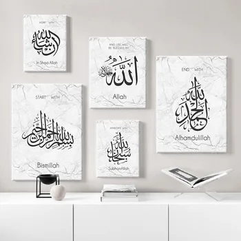 Fehér márvány iszlám falművészet Kezdje a Bismillah vászonfestéssel Inshaa Allah poszter Képek nyomtatása a nappalihoz Lakberendezés