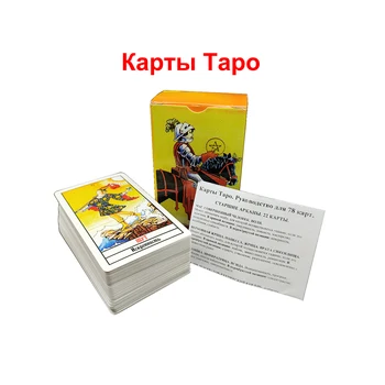 Orosz lovas tarot kártyák pakli kezdő tarot, tarot tanulás, tarot kártyák kezdőknek jelentéssel, kulcsszavak